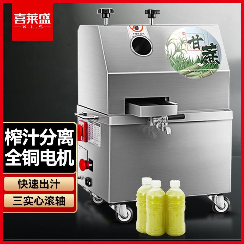 喜莱盛（XLS）甘蔗机商用 榨甘蔗汁机 流动蔗汁机插电电瓶两用