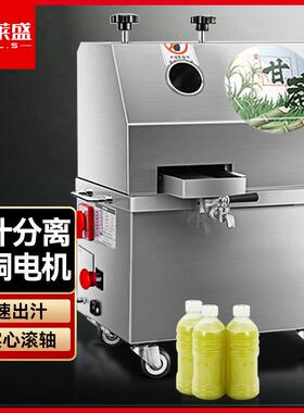 喜莱盛（XLS）甘蔗机商用 榨甘蔗汁机 流动蔗汁机插电电瓶两用