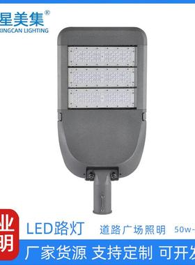 超亮照明防水路灯LED路灯灯头50W100W150W200W250W大功率路灯超亮
