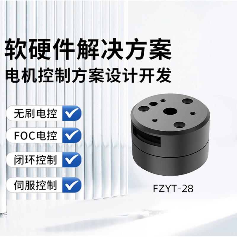 无刷云台FOC电机驱动模组方方珘执行器PCBA电动大功率图片