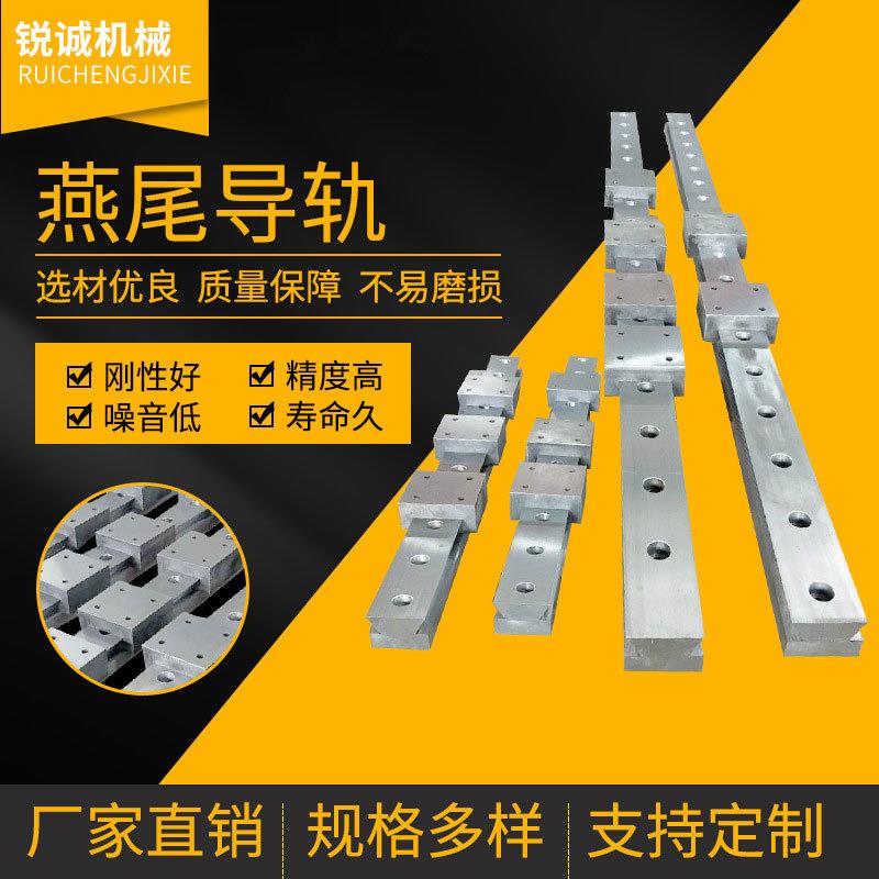 滑动燕尾导轨 滑块重载燕尾槽直线方形矩形导轨种类多样厂家供应