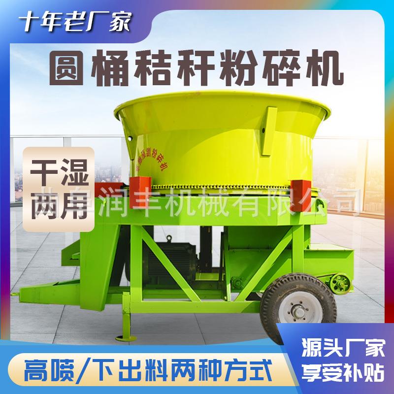 毛驴饲养锤片式打草机全自动麦捆青储粉碎机130下出料圆盘揉丝机