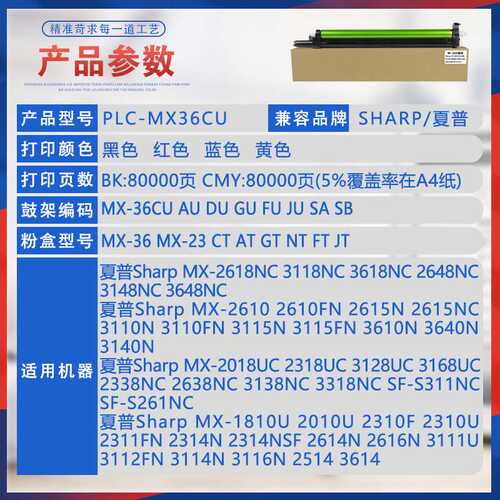 适用MX-36CU夏普2018UC鼓架2318 2618NC感光鼓组件3118 3168 3138