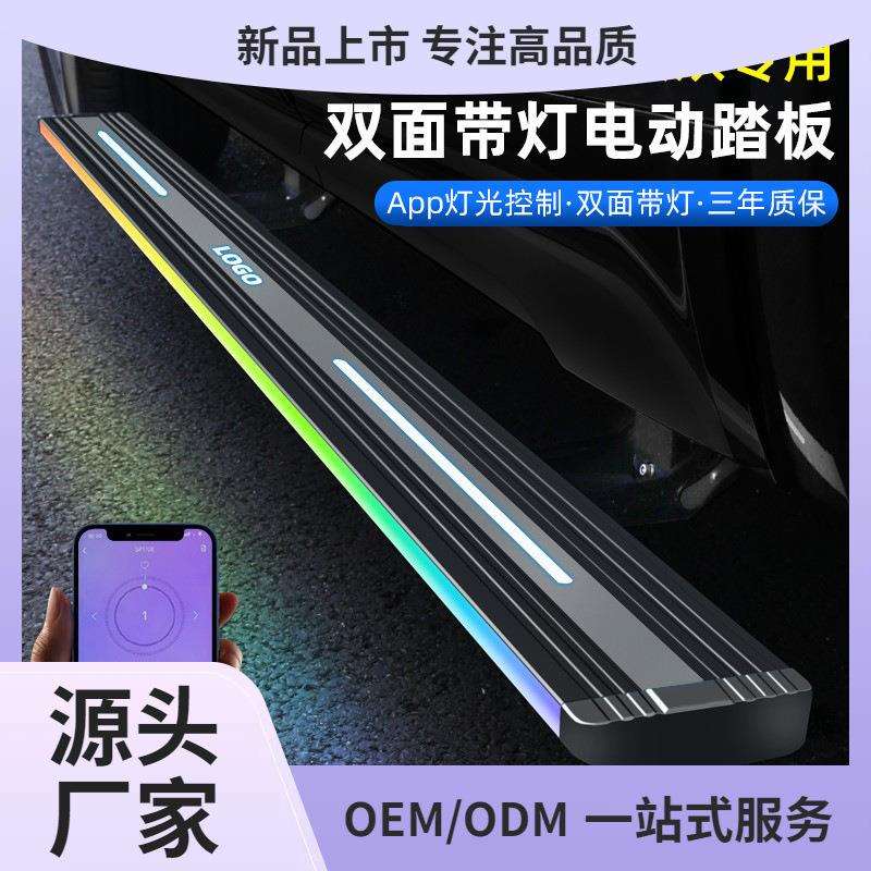 适用双面灯大众揽境途昂电动踏板探岳途岳威然自动伸缩脚踏板迎宾