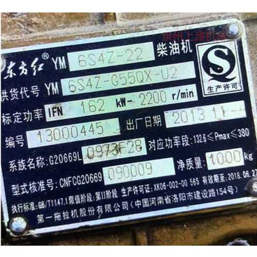拖拉机股份有限公司 YM6S4Z-22 全部配件都有