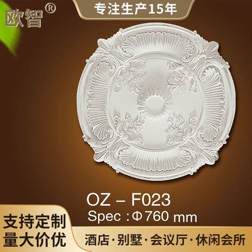 欧式PU雕花天花板仿石膏灯盘天花吊顶装饰 厂家供应
