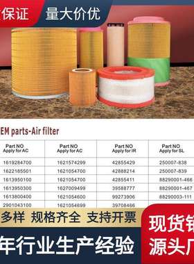 广东过滤器替代复盛空压机配件空滤711632E1-2117151