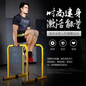 家用分体式双杠架子室内健身器材臂屈伸俄挺引体向上运动支撑单杠