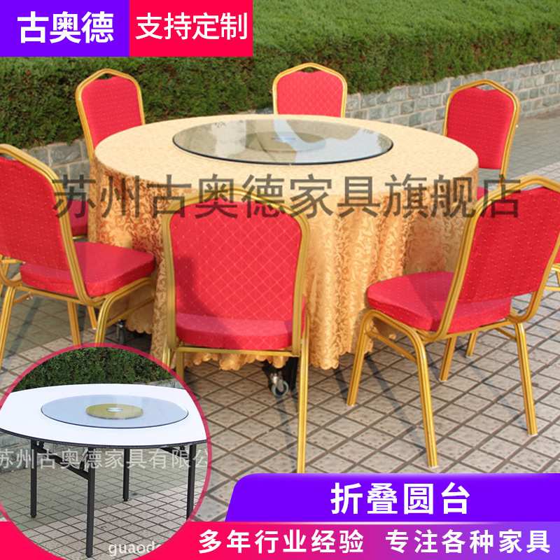 宴会桌圆台白色折叠圆桌大圆桌饭店酒店家用可折叠圆桌子