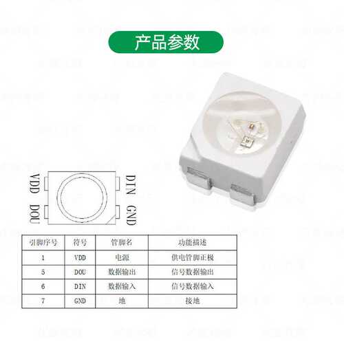 3528幻彩RGB灯珠W2812B四脚5V内置IC可编程 拾音氛围照明led灯珠