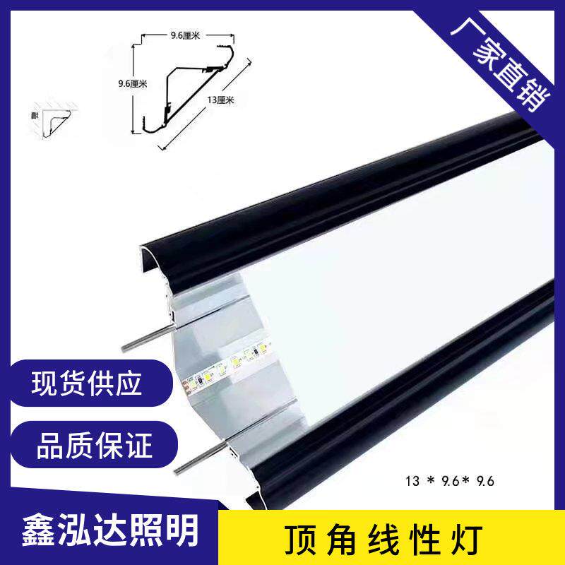 厂家直供顶角线条灯LED智能发光顶角线性灯有无吊顶都可以安装