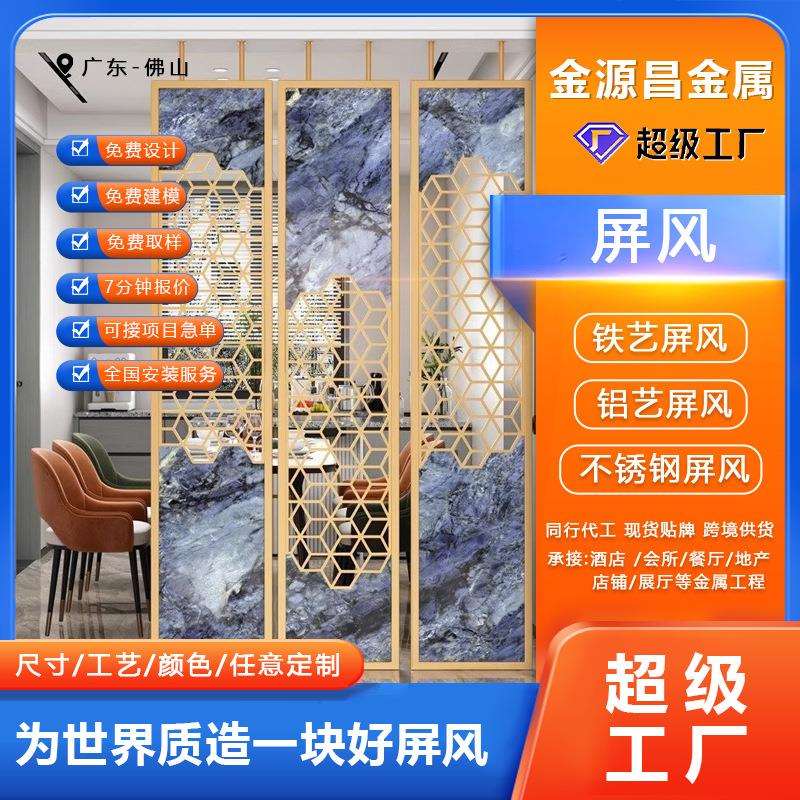 不锈钢轻奢屏风现代简约金属隔断墙客厅正对入户门玄关卧室遮挡墙