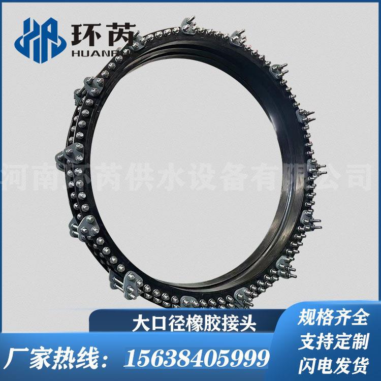 大口径翻边可曲挠橡胶软接头DN3800管道柔性软连接减振橡胶膨胀节