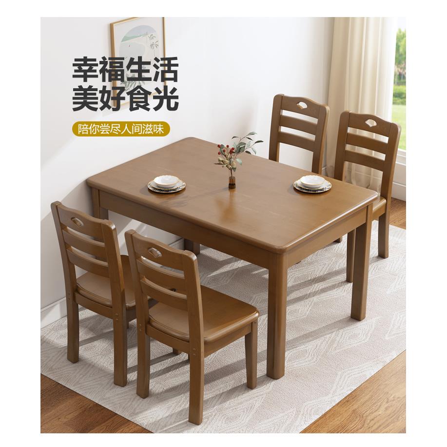 全实木餐桌椅组合简约长方形方桌中小户型家用四人方型吃饭桌子