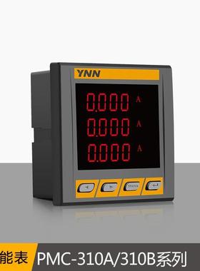 PMC-310A/310B高压开关柜简易型多功能仪表开关量DIDO多功能仪表1