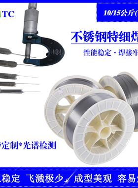 ER347 ER410 ER420 ER430特细不锈钢焊丝小盘1-5公斤气保焊丝