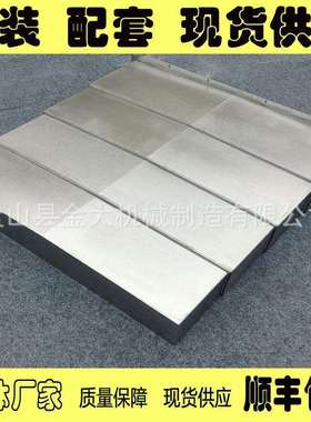 北京机电院BV100S加工中心导轨护板不锈钢板防护罩机床钣金防护罩