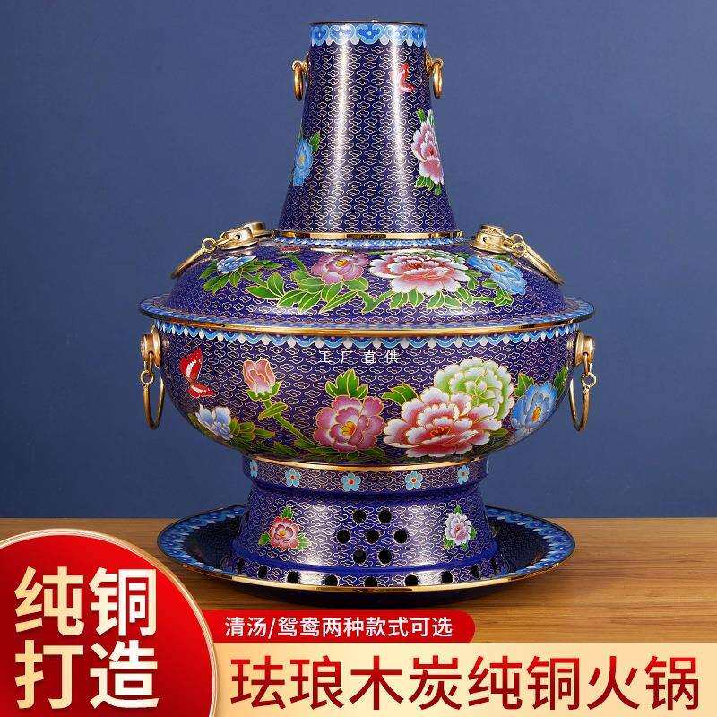 铜火锅纯铜老式铜炉加厚木炭碳鸳鸯家用纯紫铜北京涮羊肉铜锅商用