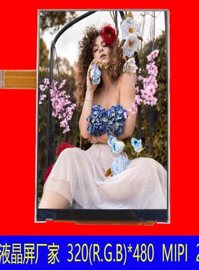 3.5寸液晶屏ips电容触摸屏tft lcd 320(R.G.B)*480 MIPI 25pin