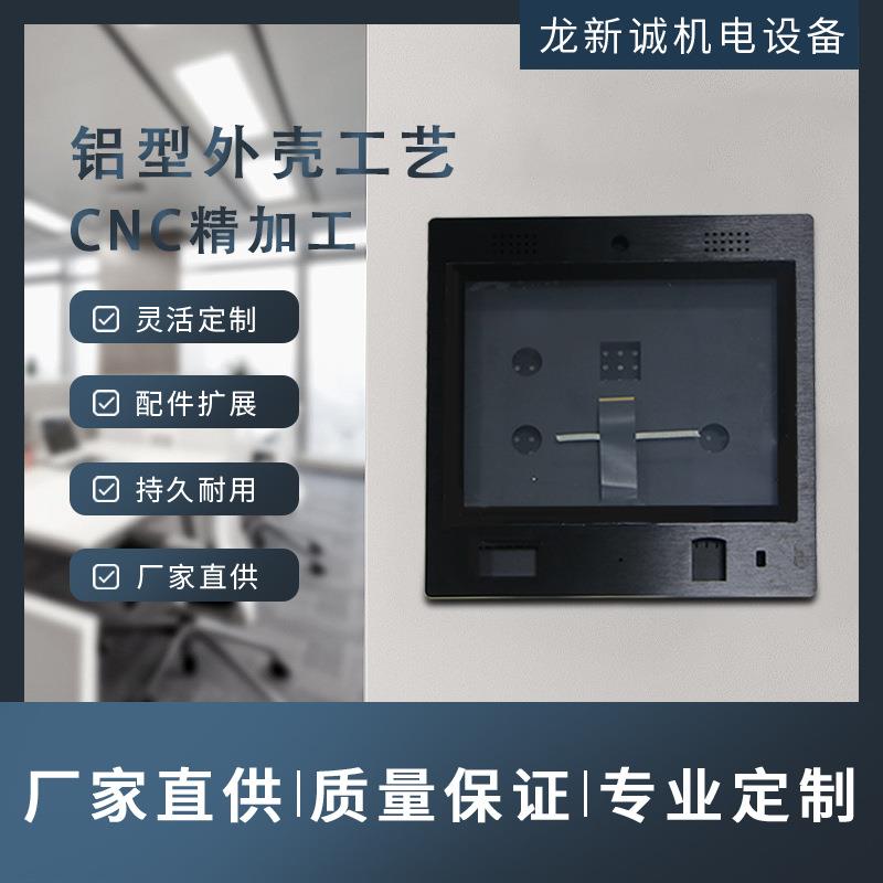 15寸塑胶广告机外壳工控一体机套料广告机外壳定 制显示屏外壳