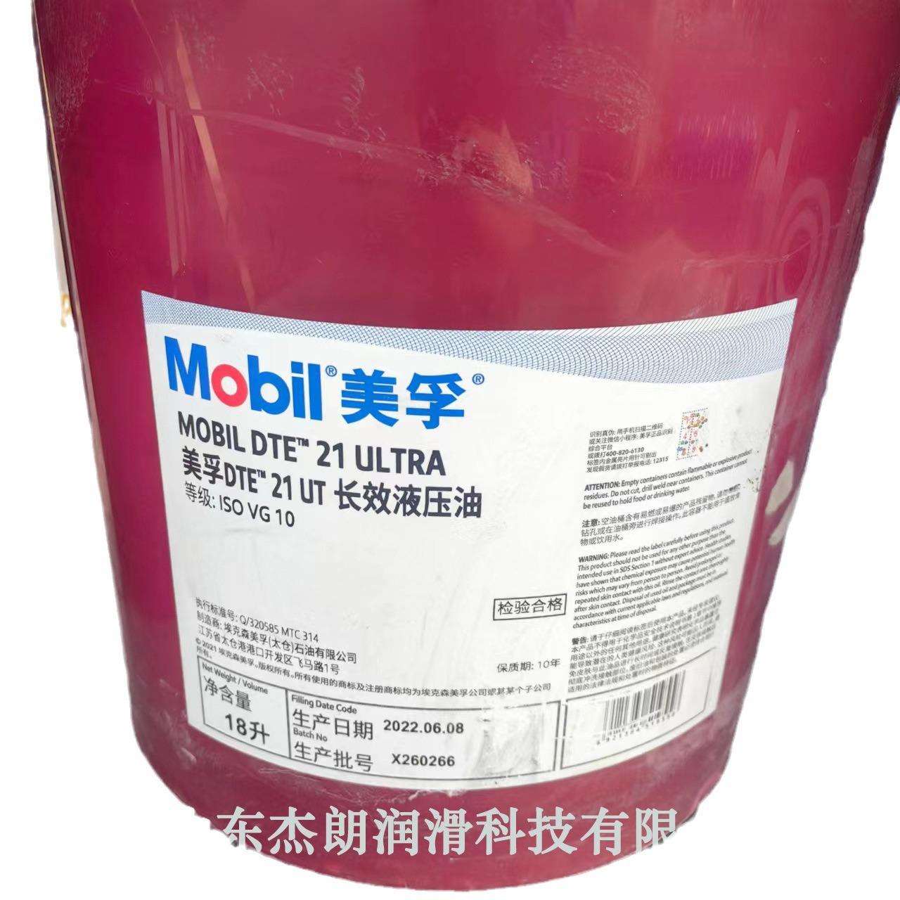 供应DTE27 UT长效液压油 VG100抗磨液压油