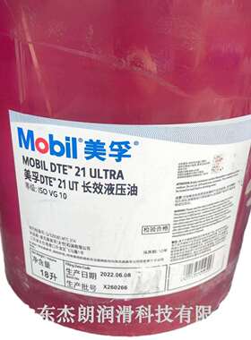 供应DTE27 UT长效液压油 VG100抗磨液压油