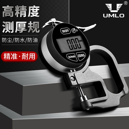 高精度数显侧厚仪千分尺测厚规0.0D01薄膜纸张镜片板材线缆厚度尺