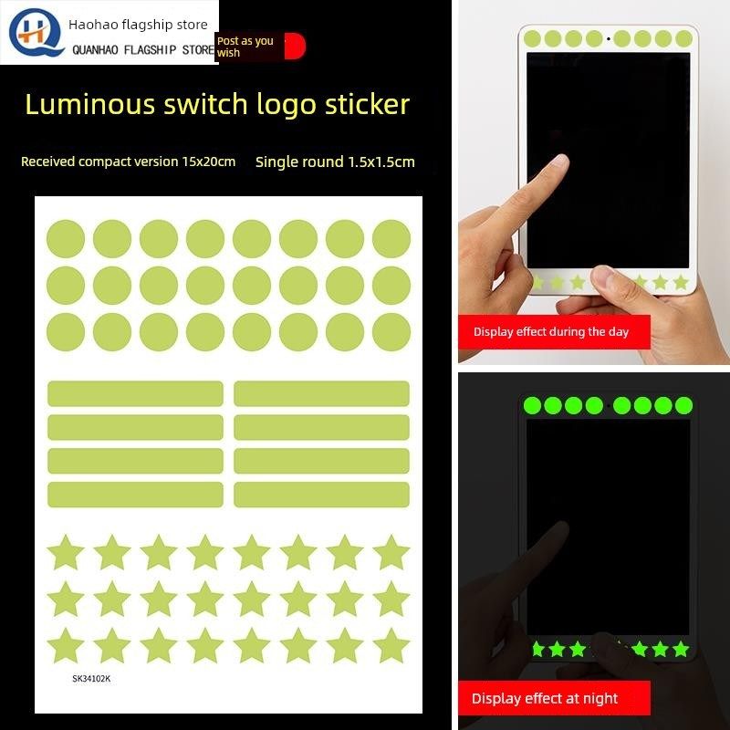 夜光强电表箱贴纸标识标志贴总开关电源闸盒插座标签家用装饰提示