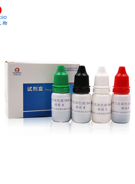 青岛海博 革兰氏染色液试剂盒 HB82K78青岛海博 染色剂瓶