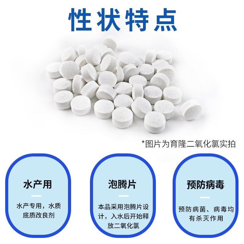二氧化氯泡腾片鱼虾蟹水产养殖鱼塘虾塘池塘水库净水杀菌消毒片剂,畜牧/养殖物资,养殖消毒剂/消毒液/消毒粉,淘宝优惠券,粉丝福利购,淘宝优惠卷