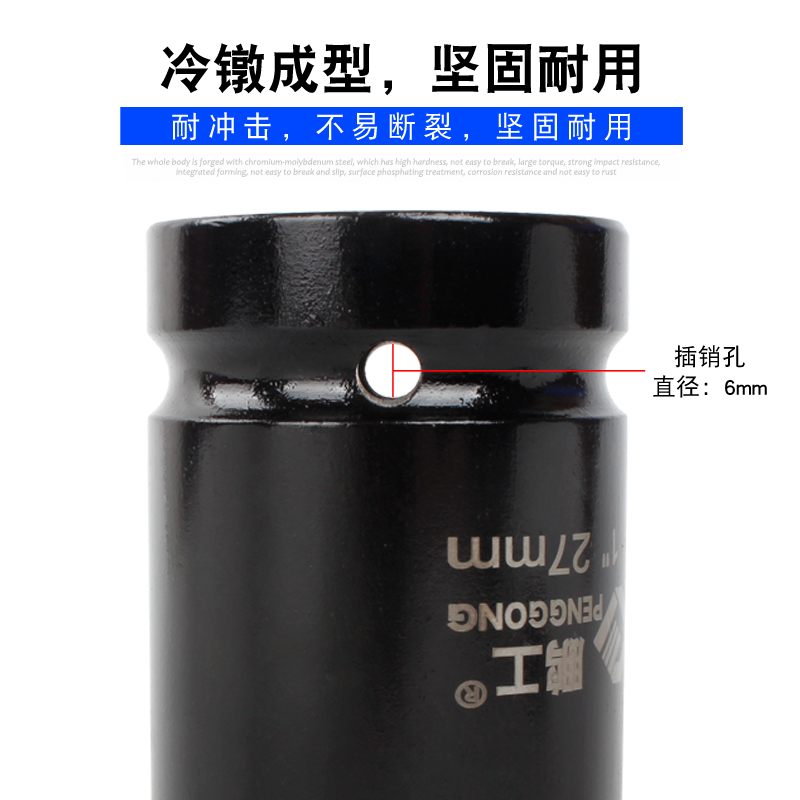 大风炮1寸方e孔电动扳手双头四角套筒17/19/21/22/24/27mm