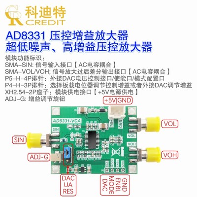 AD8331压控放大器模块 超低噪x声 48dB动态增益调节 100MHz带宽