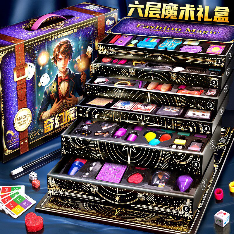 儿童玩具7男孩子生日礼物6岁5十2男童8小学生3女生4圣诞节9魔术10