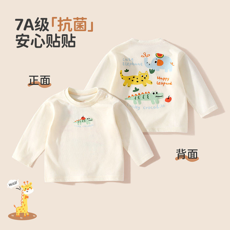 女童长袖t恤春秋款宝宝打底衫男童上衣儿童纯棉内搭婴儿衣服a类7A,童装/婴儿装/亲子装,T恤,淘宝优惠券,粉丝福利购,淘宝优惠卷