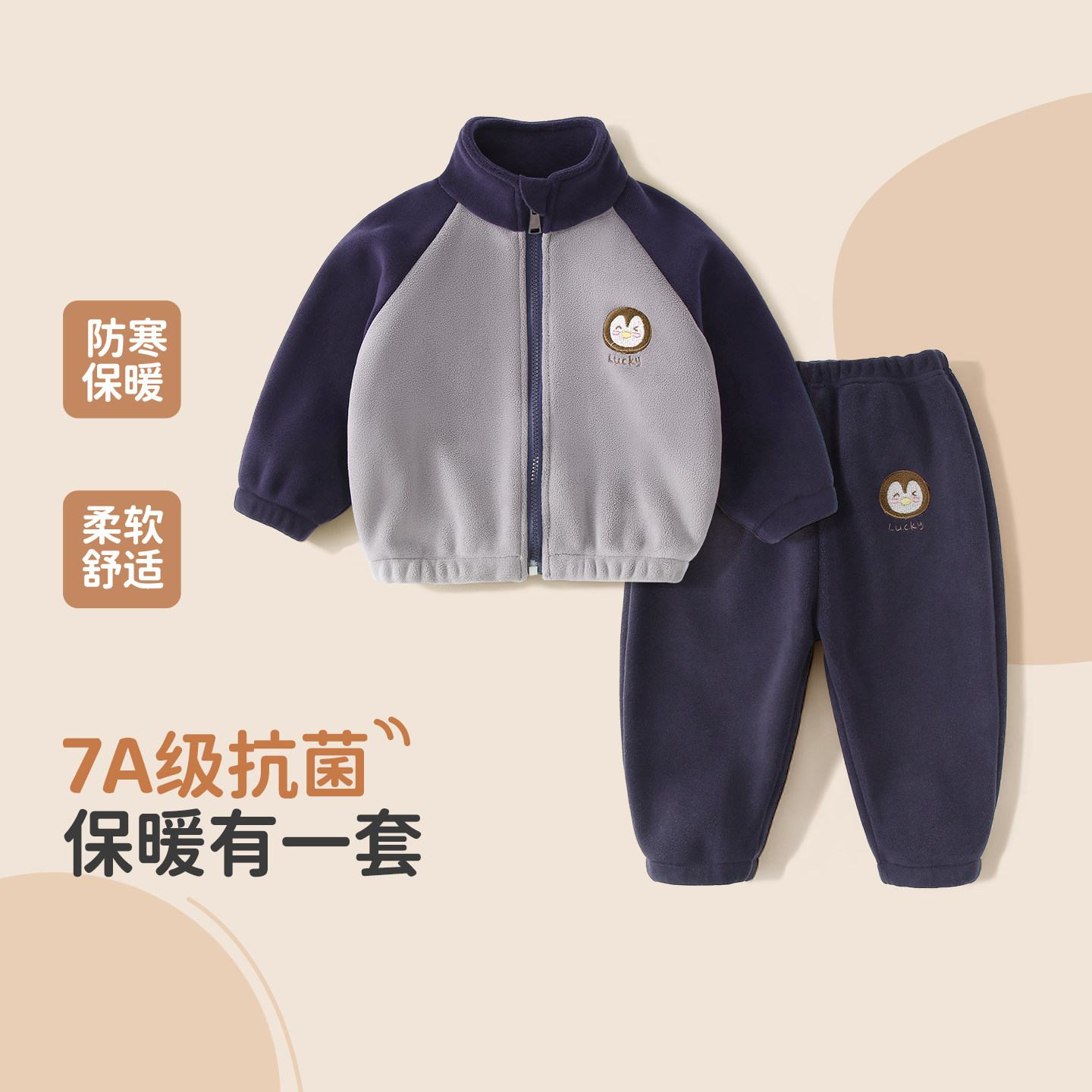 宝宝摇粒绒套装保暖婴儿加绒加厚秋冬款女童外套男童抓绒衣服外出,童装/婴儿装/亲子装,套装,淘宝优惠券,粉丝福利购,淘宝优惠卷