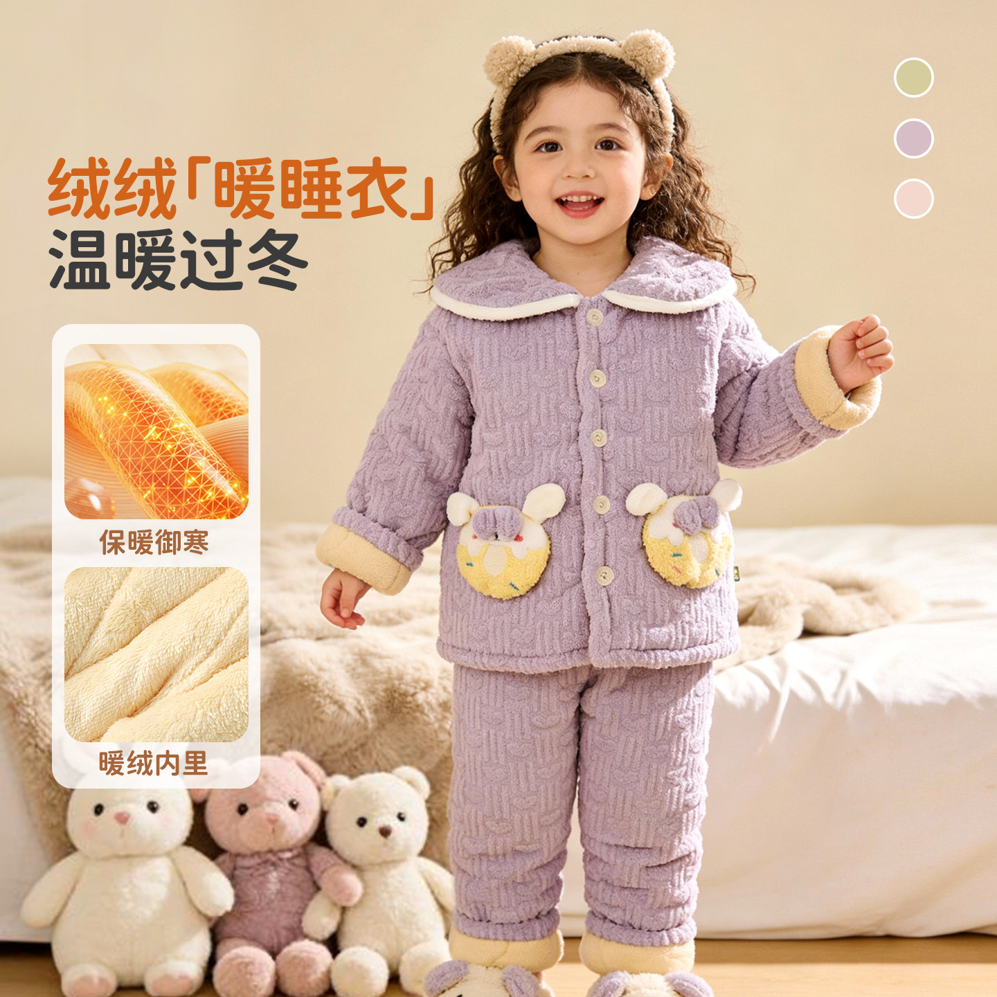 宝宝睡衣保暖衣加绒加厚省服儿童家居服婴幼儿套装男童女童珊瑚绒