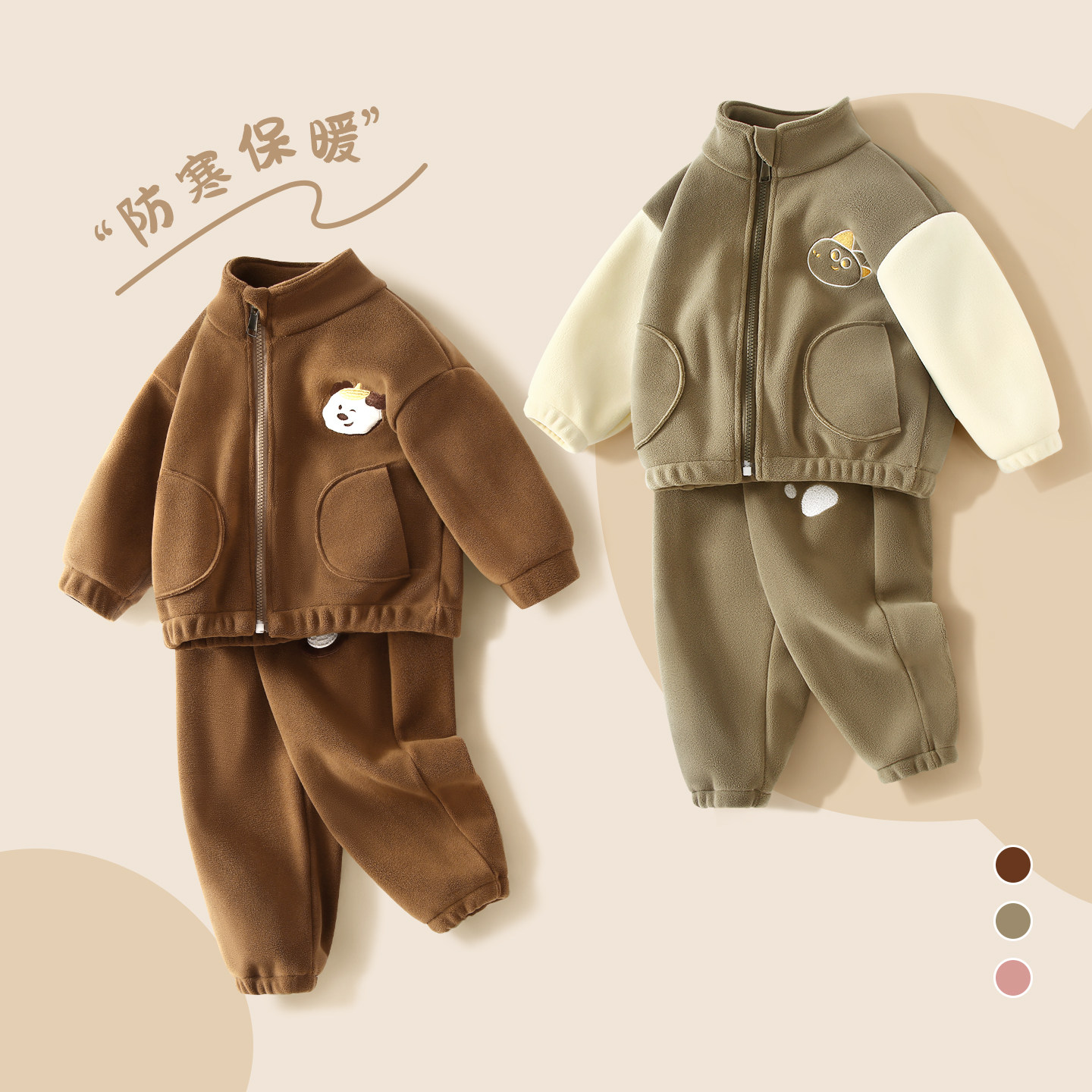 宝宝摇粒绒外套男女童加绒加厚套装秋冬款婴儿秋季双面抓绒衣服,童装/婴儿装/亲子装,套装,淘宝优惠券,粉丝福利购,淘宝优惠卷