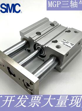 SMC三轴气缸大全MGPL16-50AZ/60AZ/75AZ/100AZ/125AZ/150AZ/175A