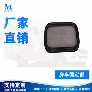 明斯特提供圆角固定窗黑色玻璃颜色可选汽车车窗