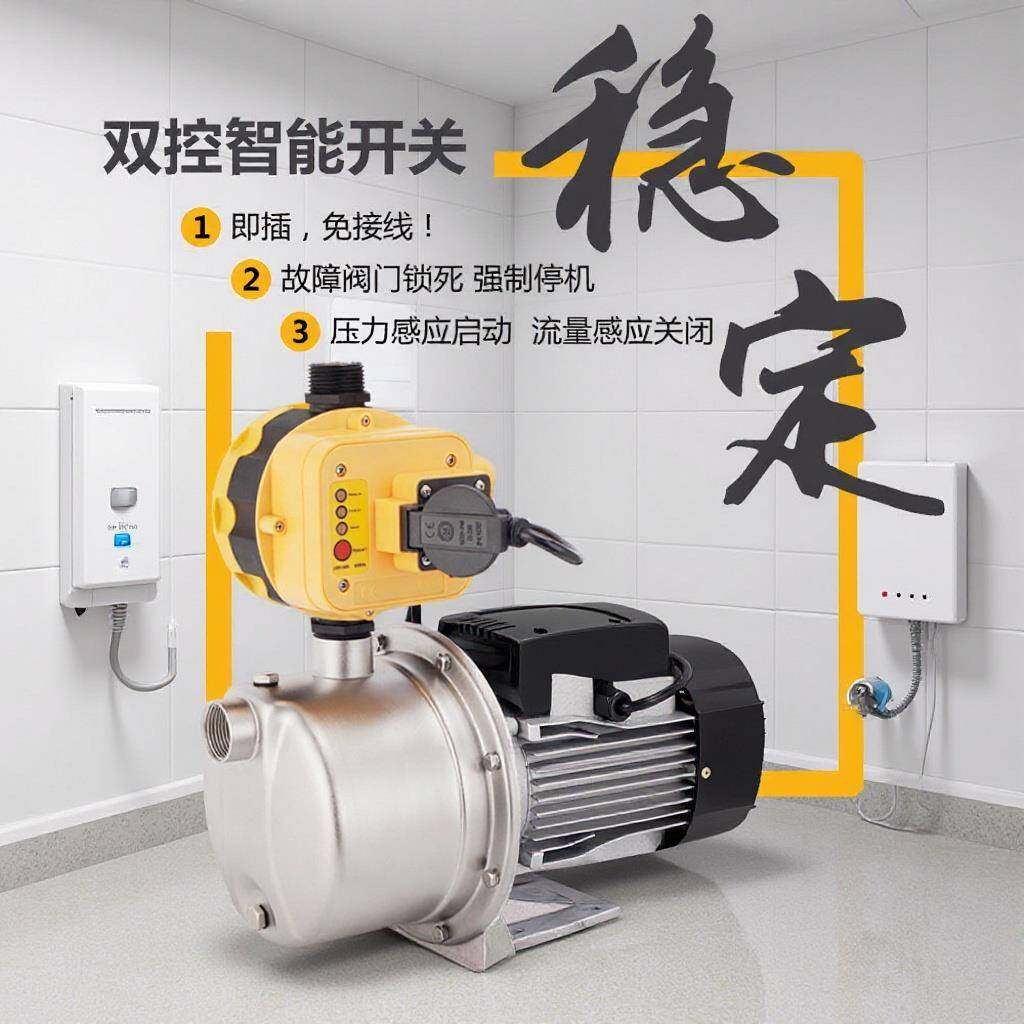 销售家用不锈钢304水泵全自动增压泵自吸式自吸加压喷射泵,自行车/骑行装备/零配件,更多零件/配件,淘宝优惠券,粉丝福利购,淘宝优惠卷