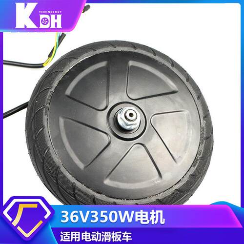 ES电动滑板车电机配件一体外胎电机36V350W电机