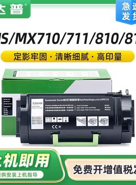 适用利盟MS710dn碳粉盒MS710deMS810nMS810dn/deMS810dtn硒鼓