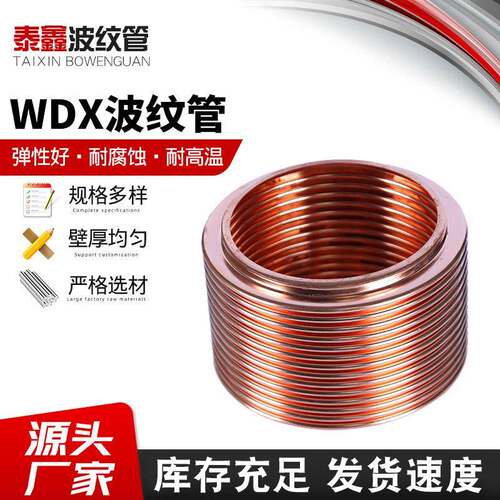 供应大口径真空泵用柔性波纹管多层法兰铜制波纹管118*100*14波