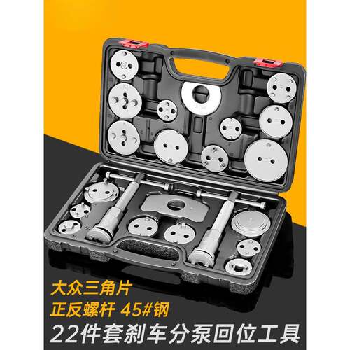 汽车刹车分泵回位工具刹车片拆装卡钳活塞更换调整汽修套装