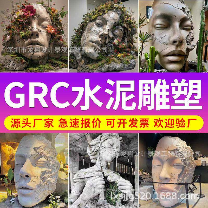 创意园林景观雕塑水泥人物雕塑公园广场GRC摆件艺术装置雕塑工厂
