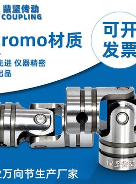 现货42romo钢UNCA万向节联轴器大扭矩机械UNCW万向接头连轴器
