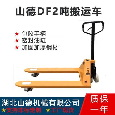 2吨3吨5吨山德牌手动液压车托盘搬运车人力叉车地牛拖车现货供应