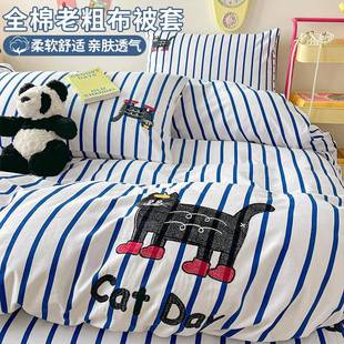 夏季 A类纯棉老粗布被套单件100全棉被罩150x200x230单人1.5米被单