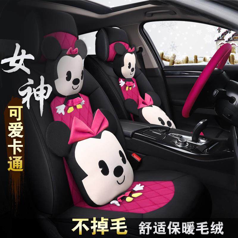 汽车坐垫新款冬季毛绒女卡通车座套全包围四季女士车内用品座椅,自行车/骑行装备/零配件,更多零件/配件,淘宝优惠券,粉丝福利购,淘宝优惠卷