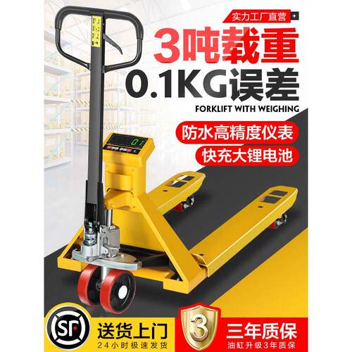 电子叉车秤2吨3吨地牛带称重手动液压托盘搬运车带地磅秤仓储物流